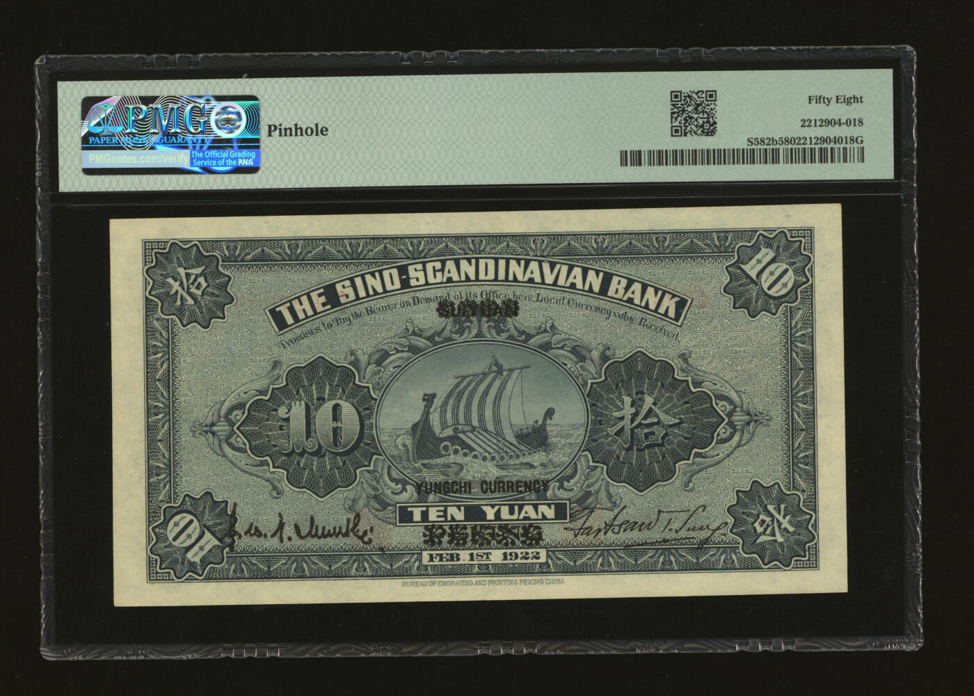 泓盛2025年秋季拍卖会 纸币 民国十一年（1922年）华威银行单色版拾圆，北京改绥远再改昌黎地名，永七通用，纸张硬挺厚实，色彩浓郁，醇厚自然，九八成新（亚军分、冠军分仅1枚，PMG-58/2212904-018）