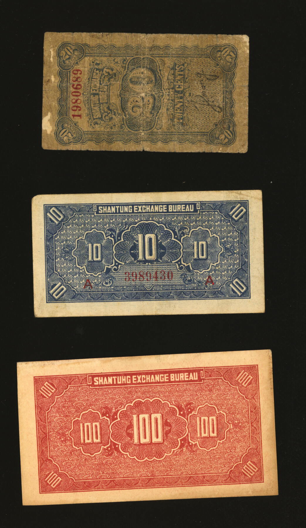 泓盛2025年秋季拍卖会 纸币 山东平市官钱总局1933年竖式贰角、1936年铜元拾枚、壹百枚，共计3种，色彩浓郁醇厚，原汁原味，七至九八成新