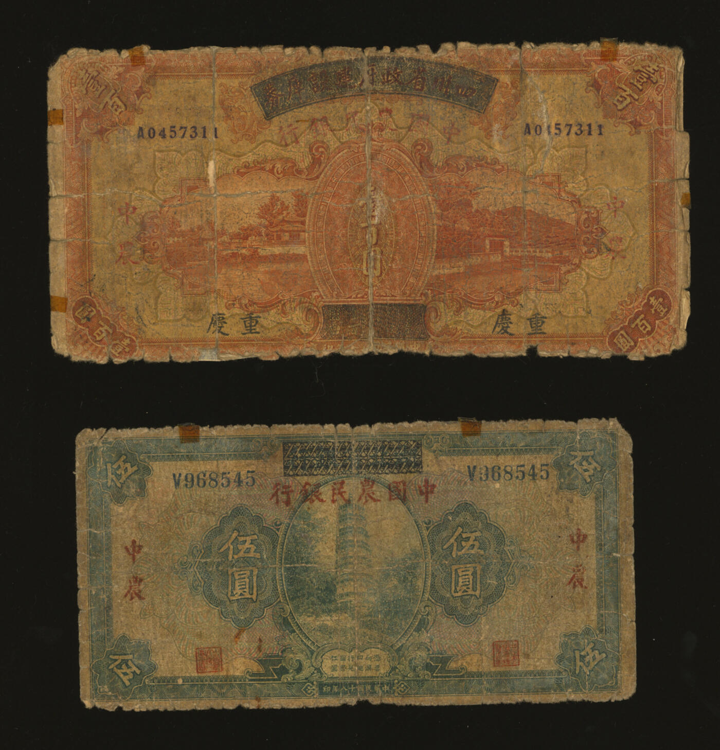 泓盛2025年秋季拍卖会 纸币 中国农民银行各种改券共7种，详分：广东省银行兑换券改1918年壹圆；湖北省银行改券1929年伍圆、拾圆（圆圆号）；四川省银行改券1937年伍圆、拾圆；四川省银行建设库券改1937年伍拾圆、壹百圆；色彩醇厚，原汁原味，六至七成新