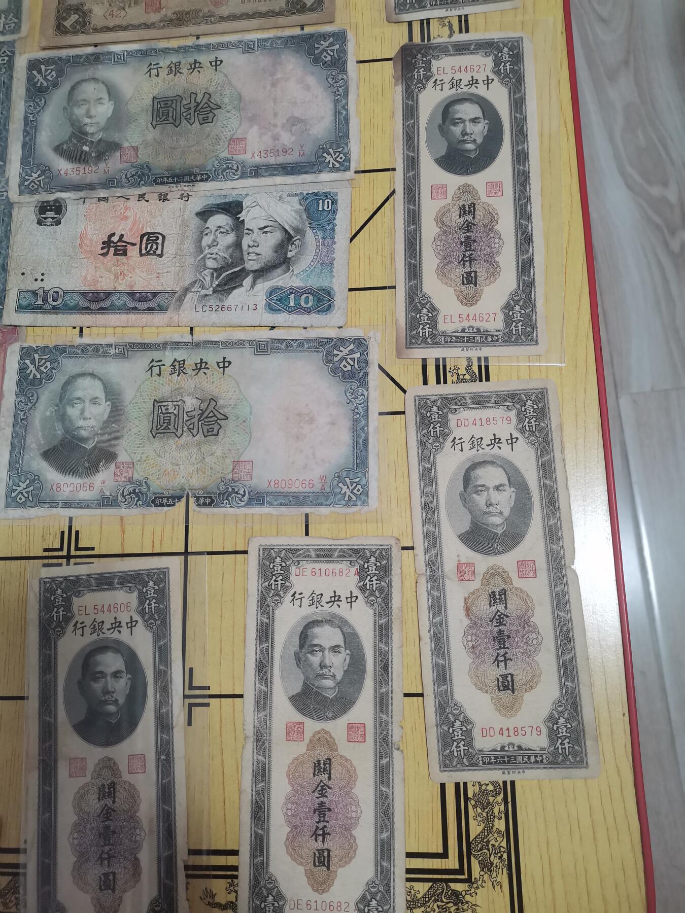 民国纸币共26张