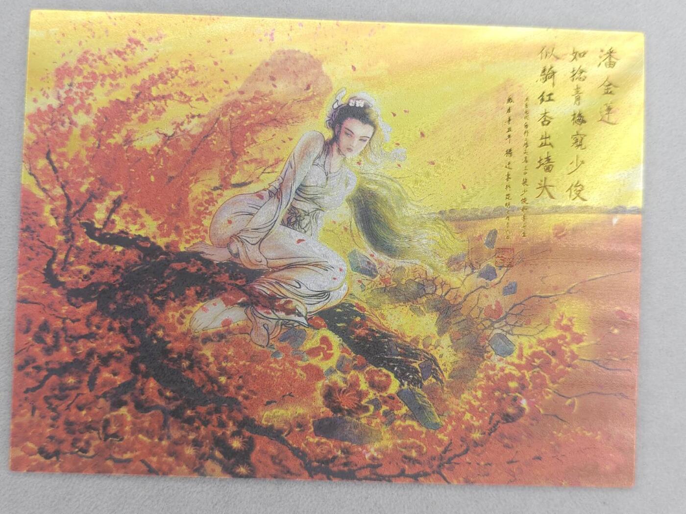 龙虎卡牌第五十九场（无佣金，满120包邮，周六晚上结拍，欢迎送拍） A6粗闪大卡 昆仑万象 权迎东-潘金莲