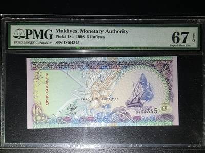 叁拾收藏第32期 - 马尔代夫1998年5  PMG67分
