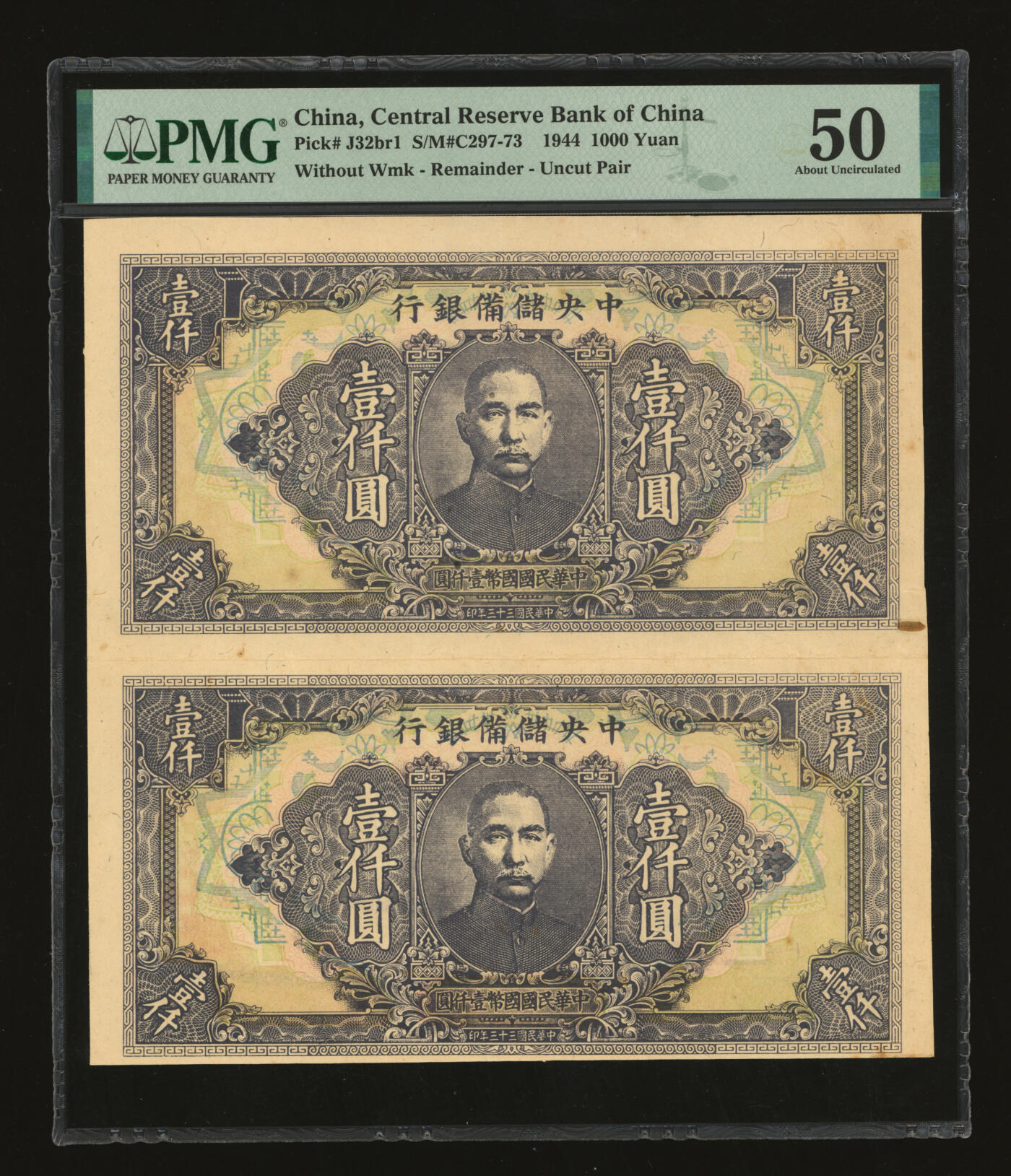 泓盛2025年秋季拍卖会 纸币 民国三十三年（1944年）中央储备银行壹仟圆2枚连体，未完成，少见，纸张硬挺厚实，纹理清晰，色彩浓郁醇厚，原汁原味，九成新（唯一亚军分、冠军分仅1枚，PMG-50/2212901-017）