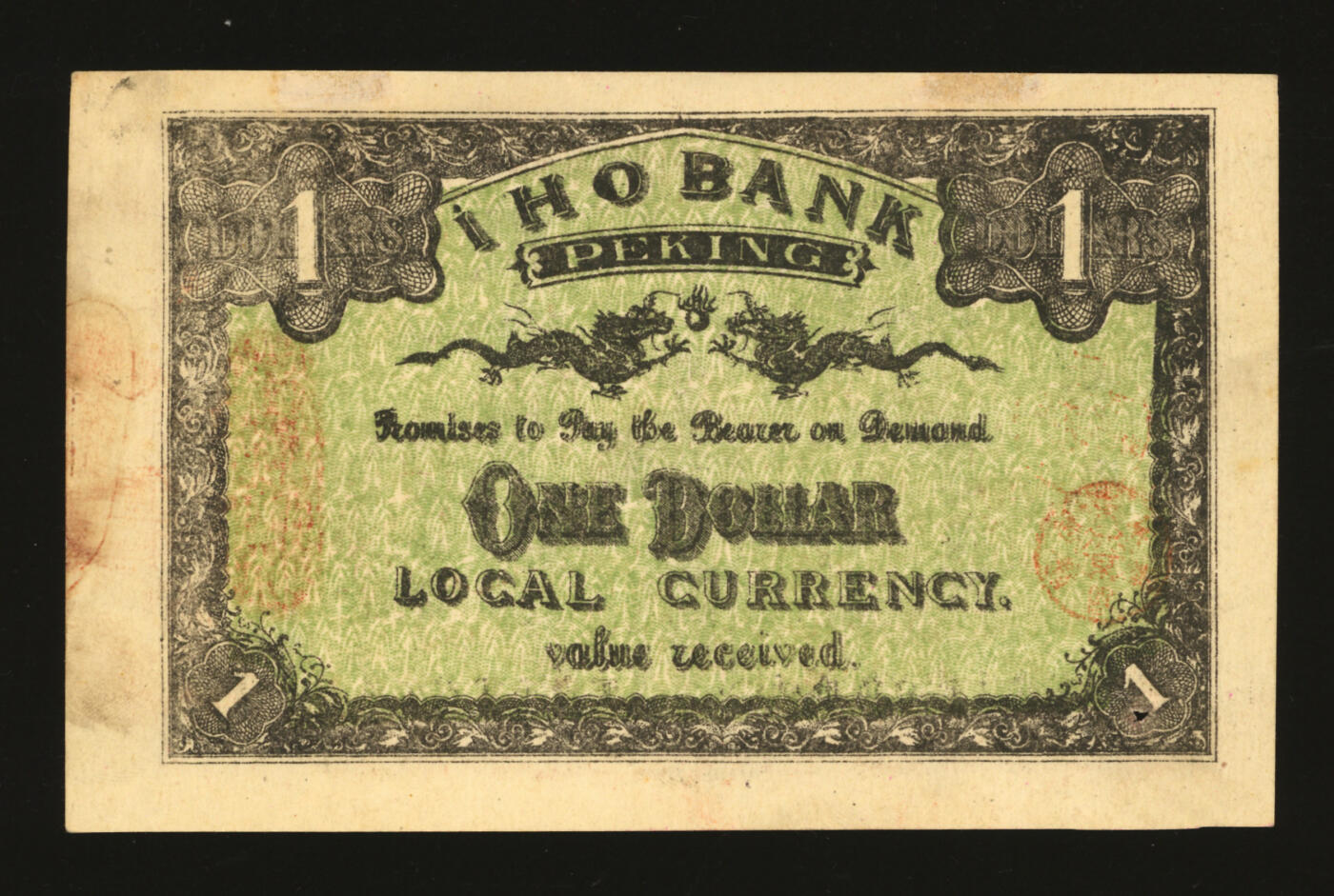 泓盛2025年秋季拍卖会 纸币 宣统年·北京义和银号壹圆，天字号，上印地址：东单牌楼三条胡同，其形制模仿横滨正金银行券，由北洋石印局印制，罕见，纸张硬挺，纹理清晰，色彩浓郁纯正，原汁原味，九八成新