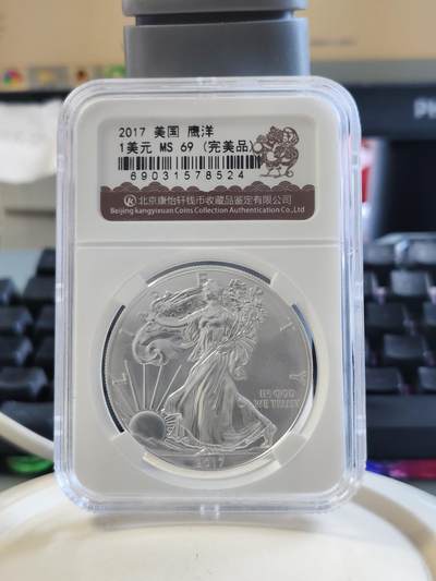 第178期拍卖【长期征集拍品】 - 奥地利2017年音乐大厅纪念银币评级MS69,1盎司，999银