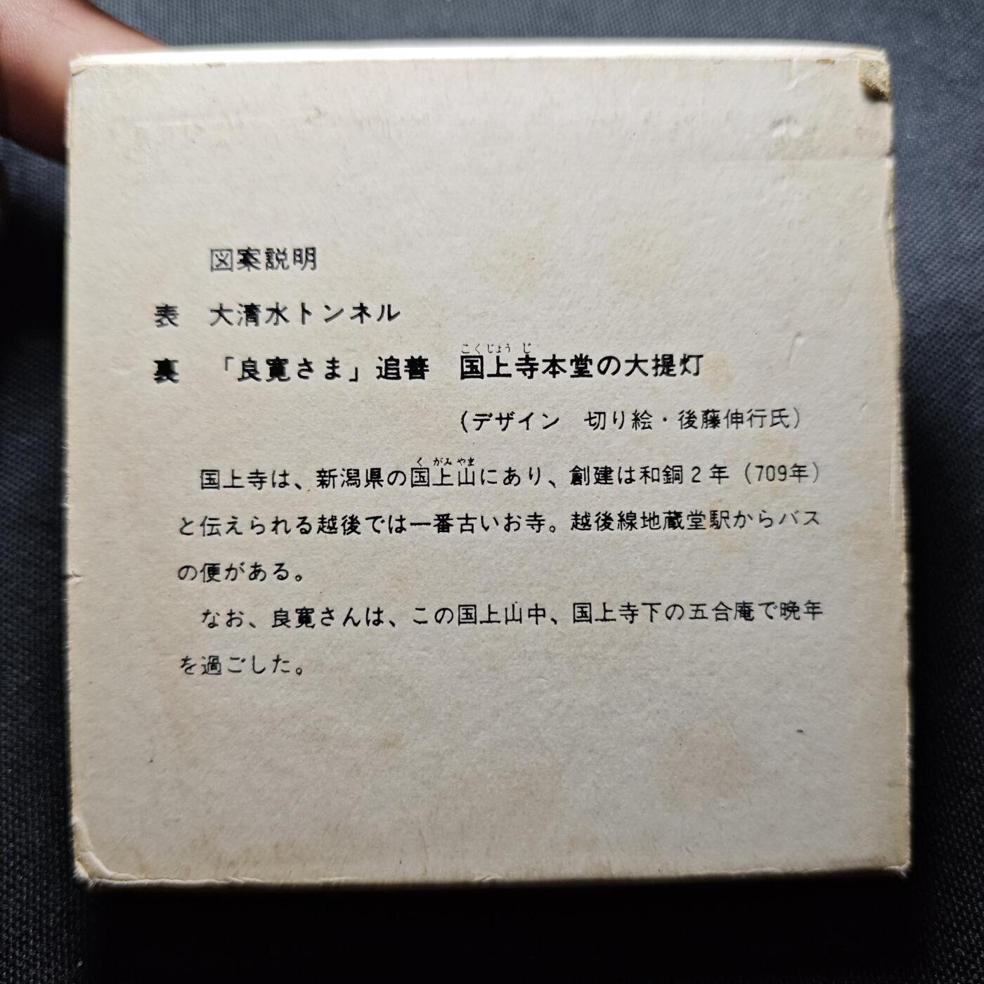 KK钱币收藏小铺  （套币 批量/好品散币 银币）专场  2月预留时间 周末发货 1982日本上越新干线开通纪念铜章 重120+克 动车头!