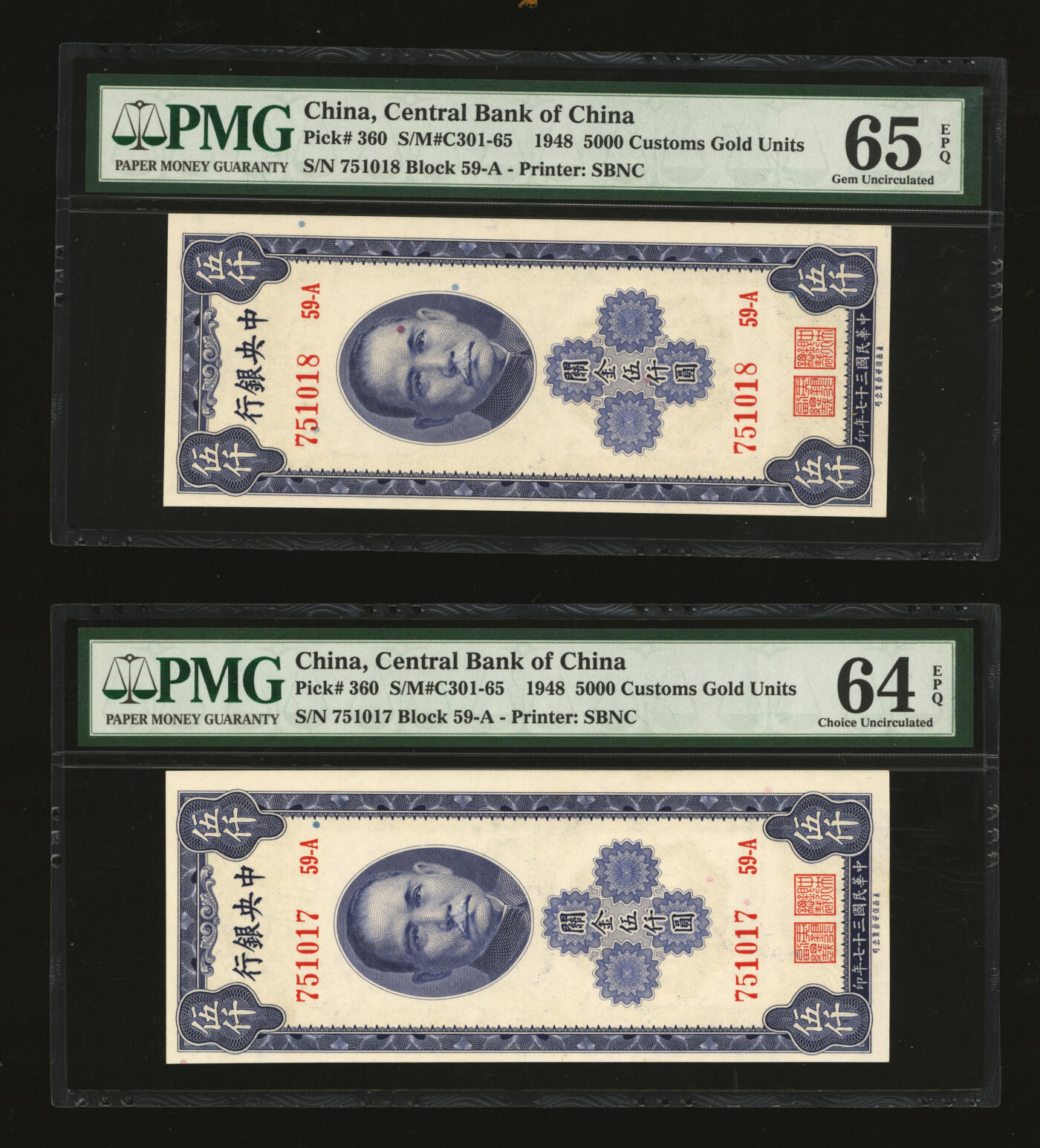 泓盛2025年秋季拍卖会 纸币 民国三十七年（1948年）中央银行关金保安版伍仟圆共2枚连号，纸张白净硬挺，满版雕刻版纹理，凹凸强烈，色彩浓郁纯正，九八成新（殿军分与季军分，PMG-64EPQ、65EPQ/1946978-016、031）