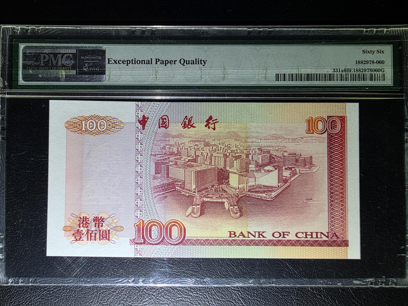 叁拾收藏第32期 香港1994年中国银行100元PMG66（AA字冠，全程无4，老壳）