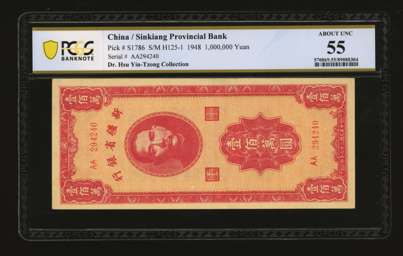 泓盛2025年秋季拍卖会 纸币 民国三十七年（1948年）新疆省银行壹佰万圆，贾尼木汗签名，纸张硬挺厚实，凹凸强烈，色彩浓艳纯正，原汁原味，九五成新（唯一亚军分、冠军分仅1枚，PCGS-55/89088304）