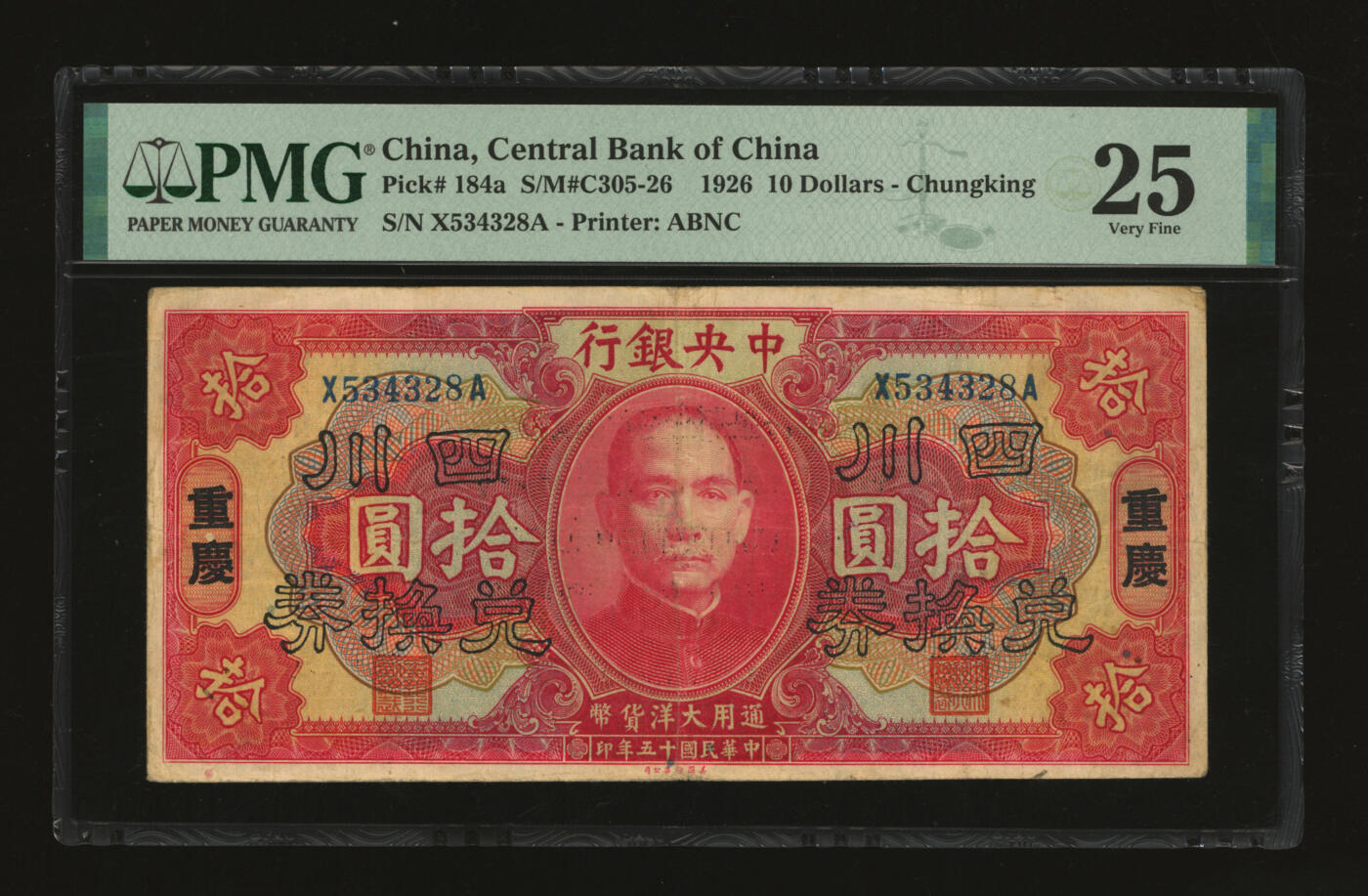 泓盛2025年秋季拍卖会 纸币 民国十五年（1926年）中央银行四川兑换券大洋拾圆，重庆地名，单字轨，李觉·杨晓波签名，纸张厚实，纹理清晰，凹凸明显，色彩浓郁醇厚，原汁原味，罕见之上佳品相，十分难得，八成新（严重低评，匪夷所思，仅2枚之亚军分、冠军分仅1枚，PMG-25/2323521-013）