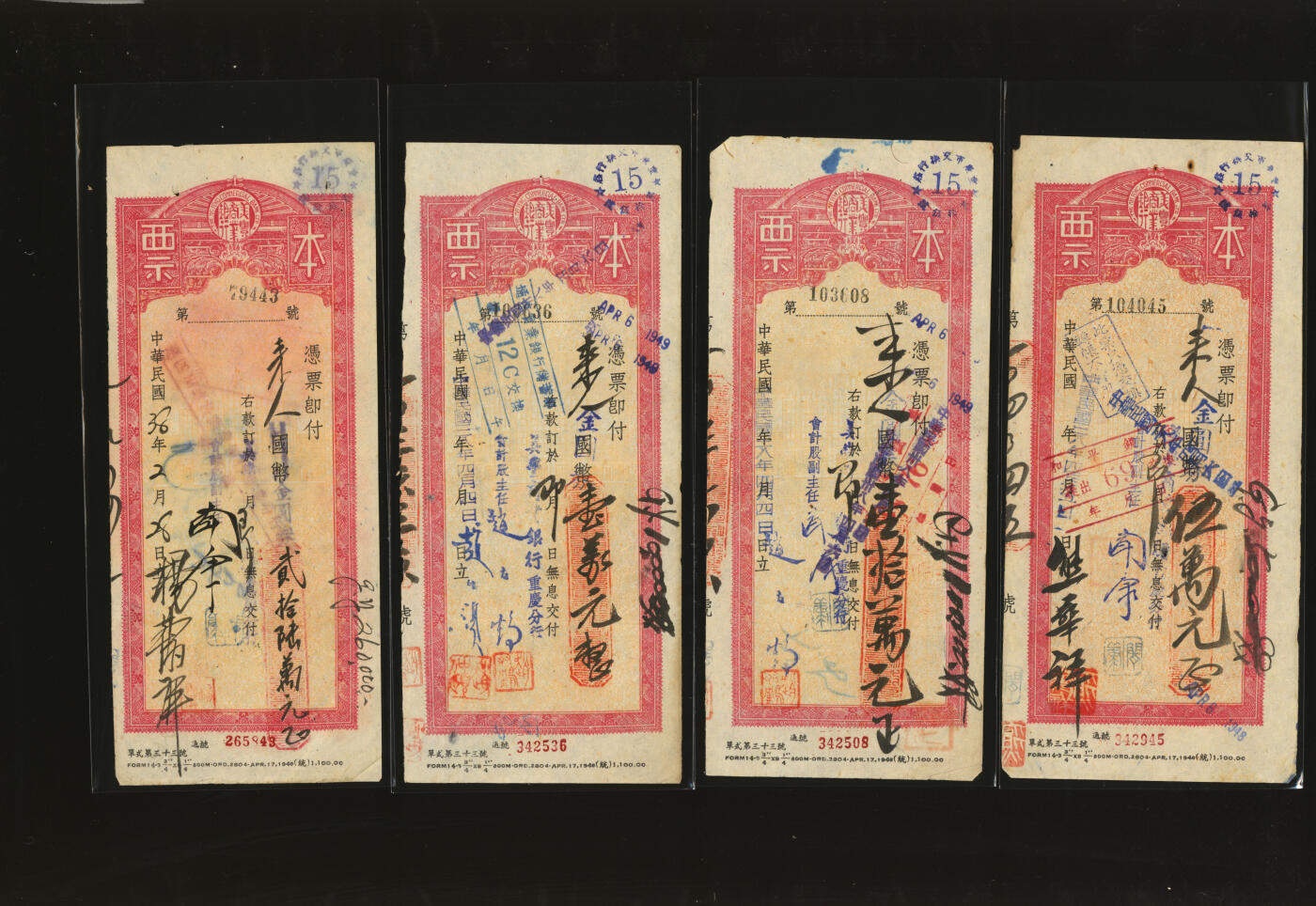 泓盛2025年秋季拍卖会 纸币 民国卅八年（1949年）四川美丰银行本票共20枚，签名各不相同，八至八五成新