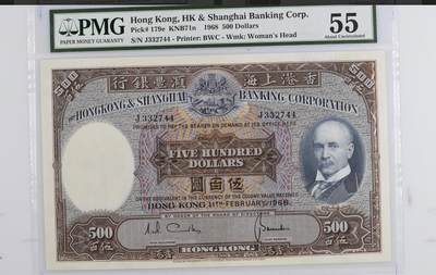 得物收藏 Chase Auction 第34期 - - 外钞、民国钞和人民币混合场！持续更新中！ - 1941年香港上海汇丰银行100元，光头佬，PMG55！