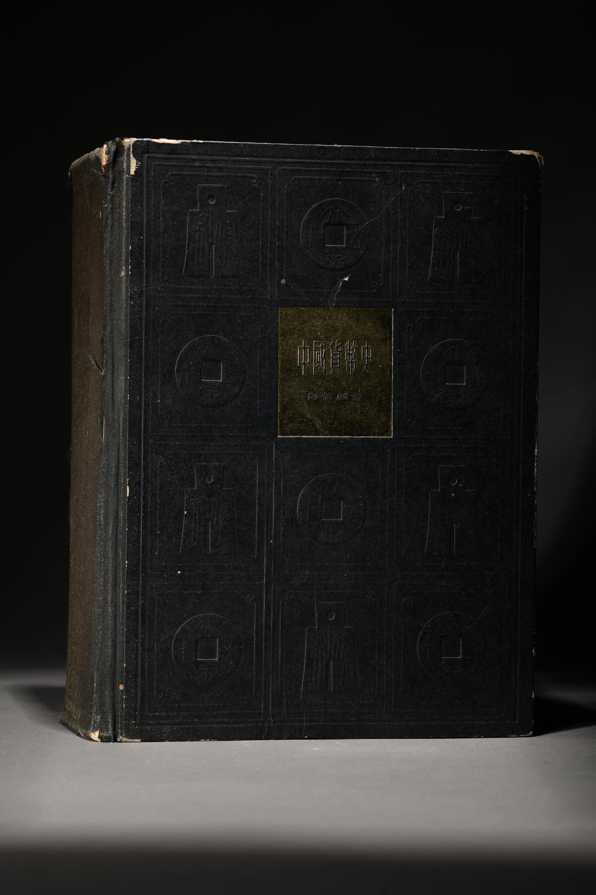 泓盛2025年秋季拍卖会 纸币 1965年上海人民出版社第二版《中国货币史》一册，著名钱币学家彭信威先生著，少见，内中逐一详尽论述自周以降至明清古钱、制钱、银锭、银铜元、纸币、客外钞洋等之发行情况，含大量图片；乃先生毕生研究所得，研究收藏中国钱币之宝贵资料，保存上佳