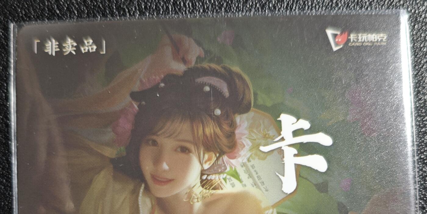 天玑星卡拍第129期《10.16周四截拍》持续收拍收评中 满赠卡需备注