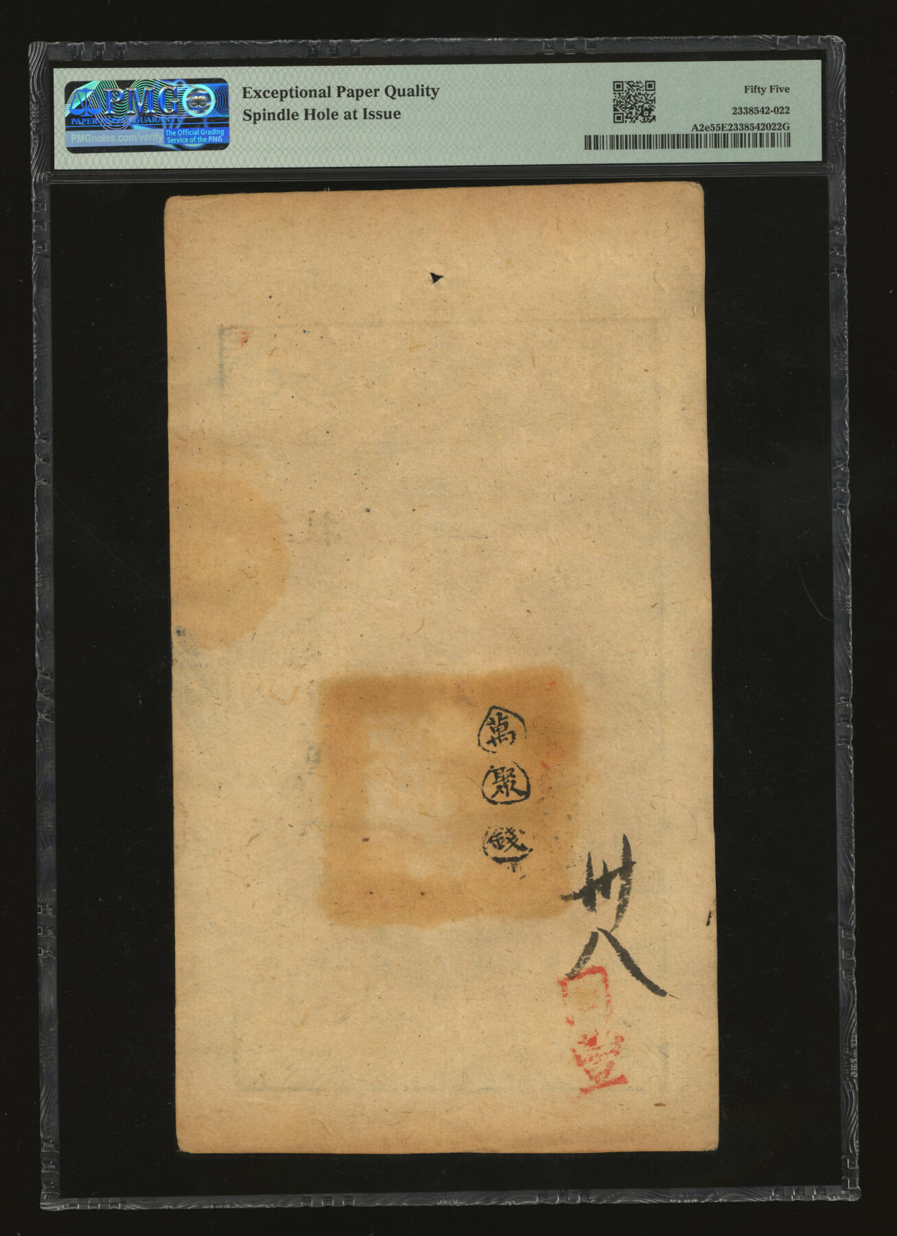 泓盛2025年秋季拍卖会 纸币 咸丰柒年（1857年）大清宝钞壹千文，抗字号，年份下盖“节以利度”之闲章，纸张干净厚实，纹理清晰，凹凸明显，色彩浓郁醇厚，原汁原味，九五成新（PMG-55EPQ/2338542-022）