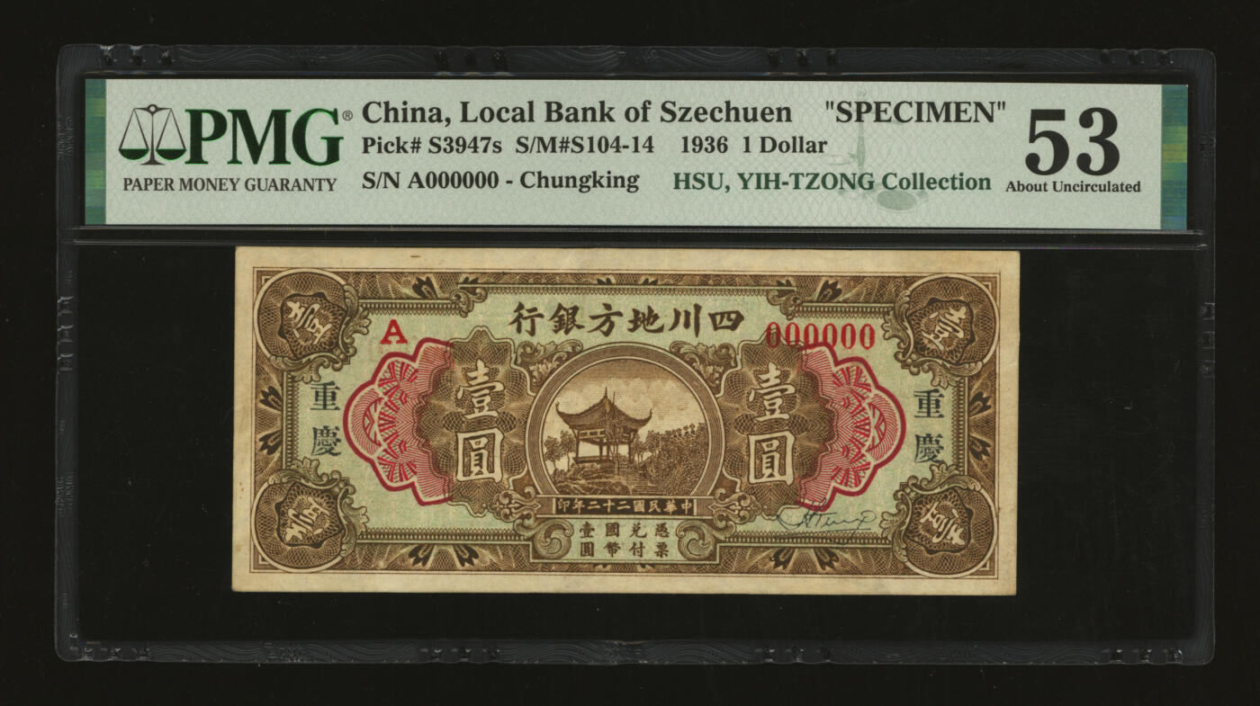 泓盛2025年秋季拍卖会 纸币 民国二十二年（1933年）四川地方银行壹圆样本券，大字“重庆”地名，6位数号码，川省纸币之罕见品，纸张硬挺厚实，纹理清晰，凹凸明显，色彩浓郁醇厚，原汁原味，九五成新（唯一冠军分，PMG-53/2136380-080）