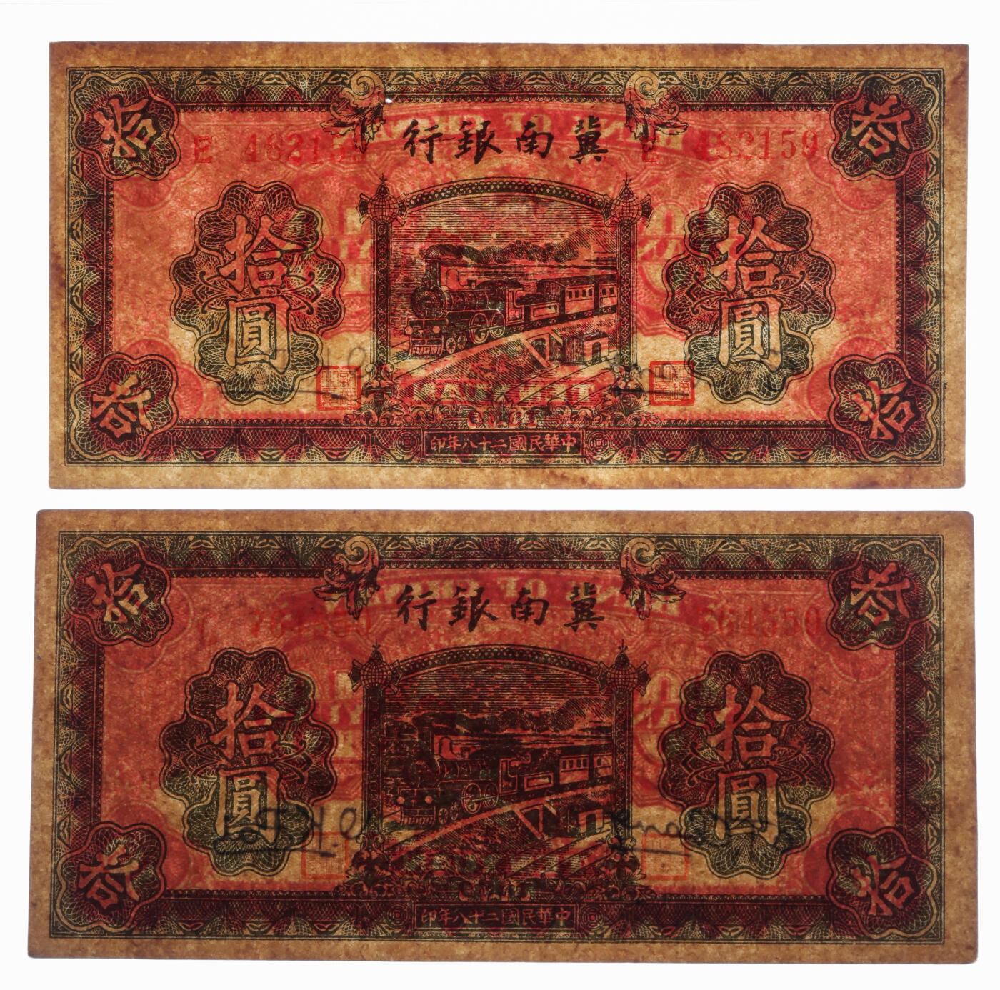 泓盛2025年秋季拍卖会 纸币 冀南银行1939年红色伍圆、拾圆2枚、1945年蓝色火车图伍拾圆、1948年绿色火车图贰仟圆，共计5枚不同，纸张厚实硬挺，凹凸明显，色彩浓郁，醇厚自然，个别有小修补，七五至全新（PMG-25NET、35、55、55NET、63）