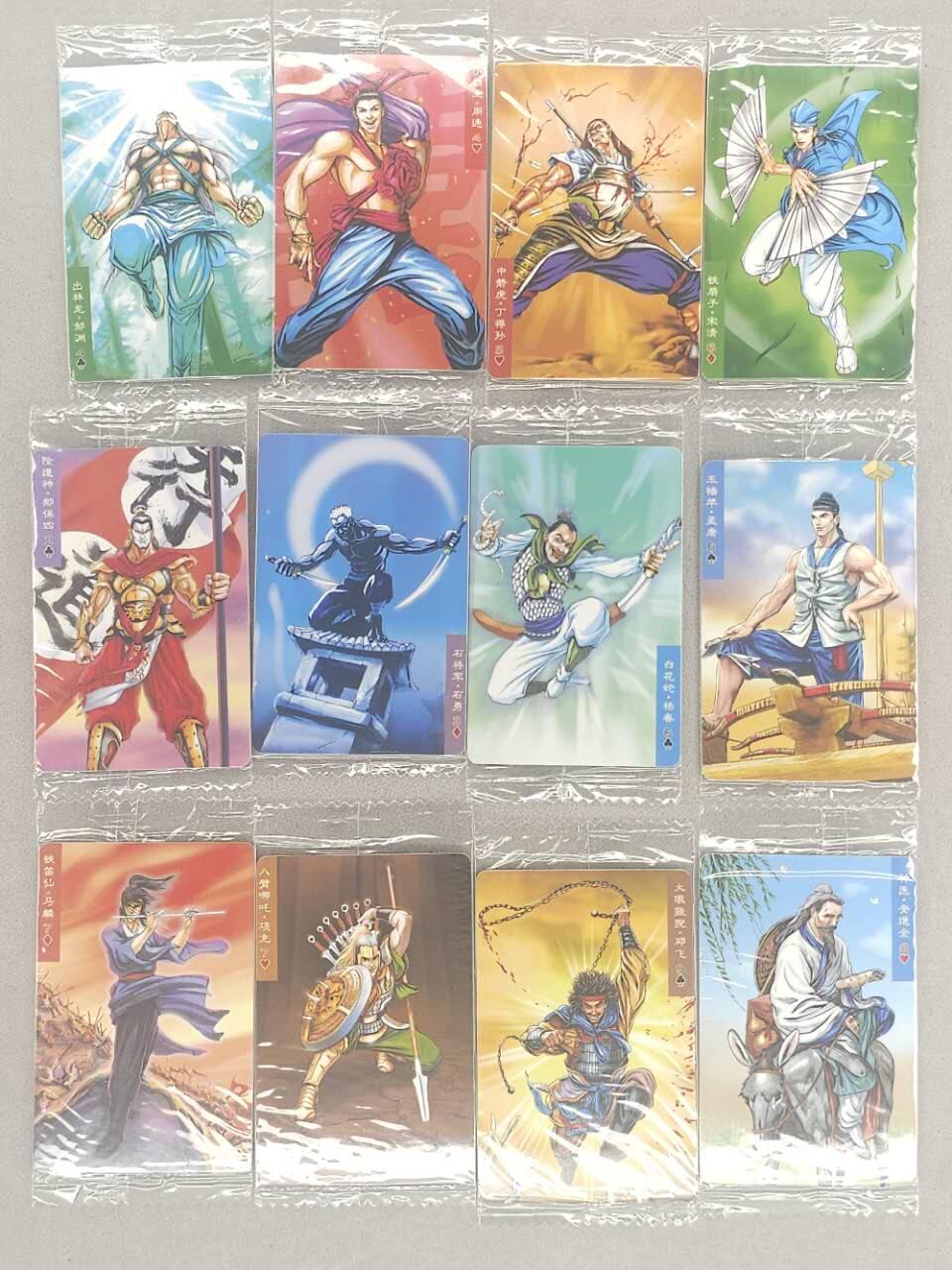 龙虎卡牌第五十九场（无佣金，满120包邮，周六晚上结拍，欢迎送拍） 【小编号】普卡小卡12张不重复 小浣熊30周年 水浒英雄传-地煞人物