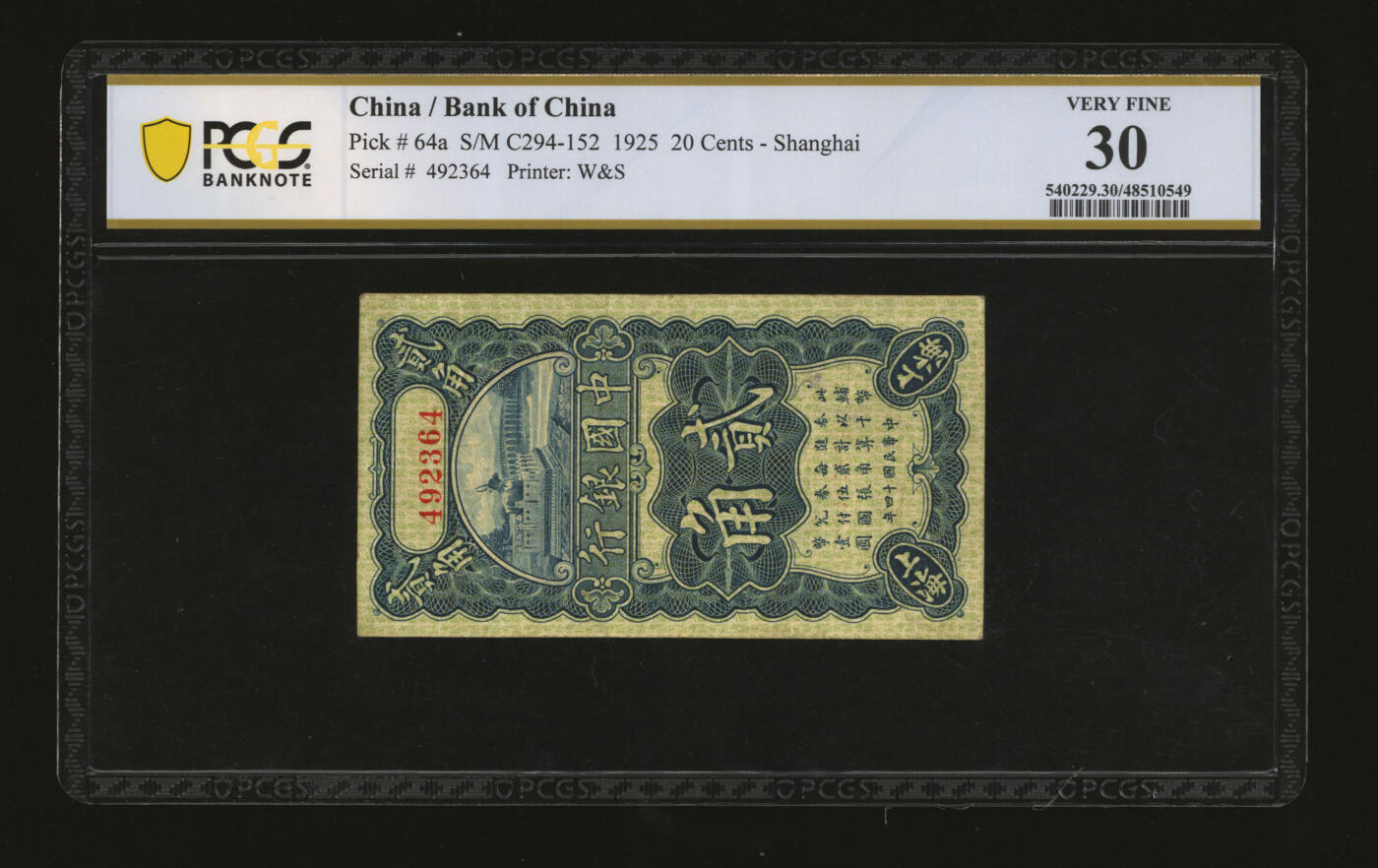 泓盛2025年秋季拍卖会 纸币 民国十四年（1925年）中国银行竖式贰角，上海地名，无字轨，金还·宋汉章第一版签名券，较少见，纸张厚实，色彩浓郁醇厚，原汁原味，八成新（PCGS-30/48510549）