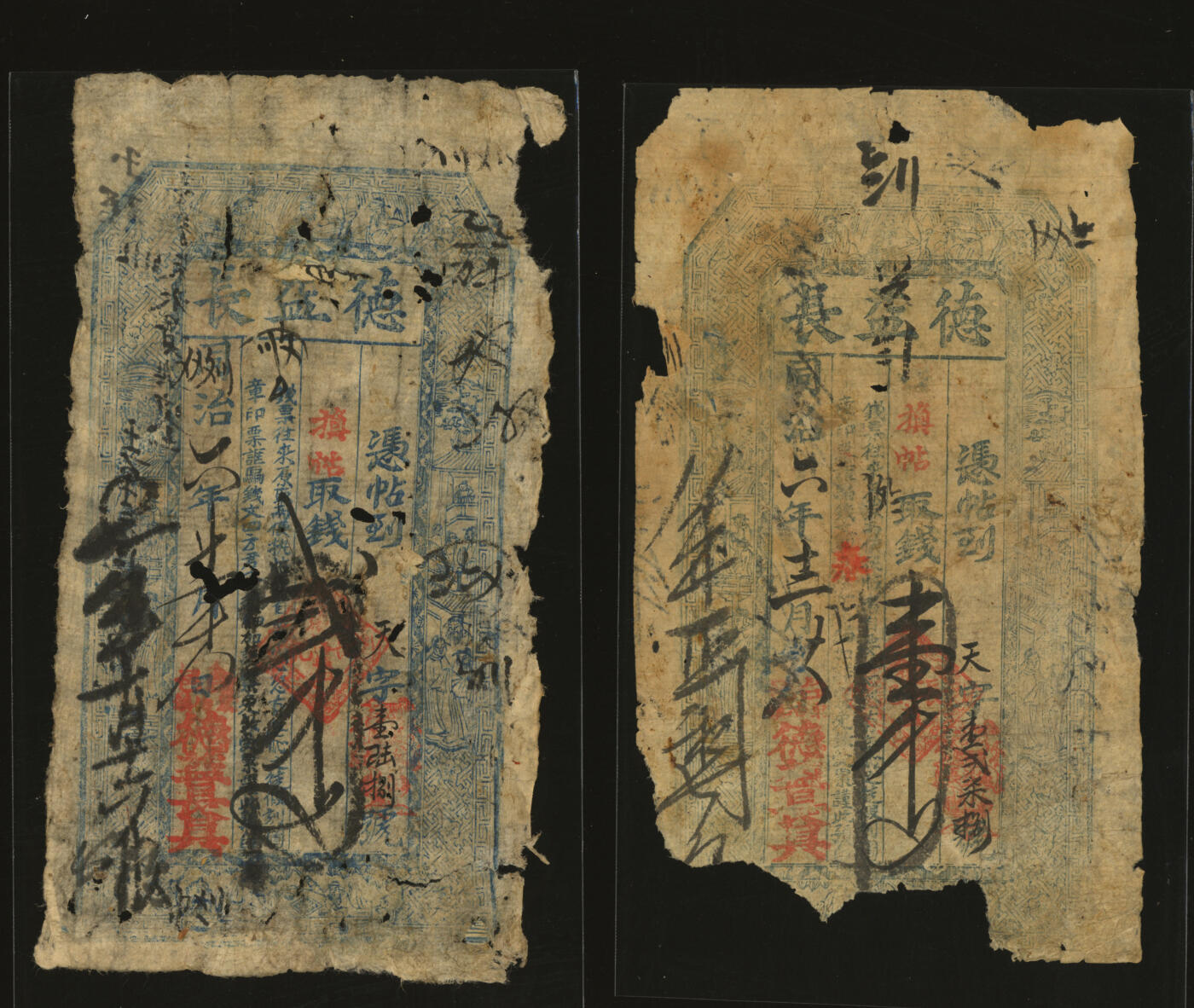 泓盛2025年秋季拍卖会 纸币 钱庄票共4枚不同，分别为：同治七年（1868年）三义明记兑票伍千文，山西五台县河边村（阎锡山故乡）钱票，上印八仙图等；道光二十八年（1848年）恒泰张记沁邑郭道镇票号壹千文；同治六年（1867年）丁邑德益长钱庄兑票壹仟文、贰仟文；有破损及修补，五至六五成新成新