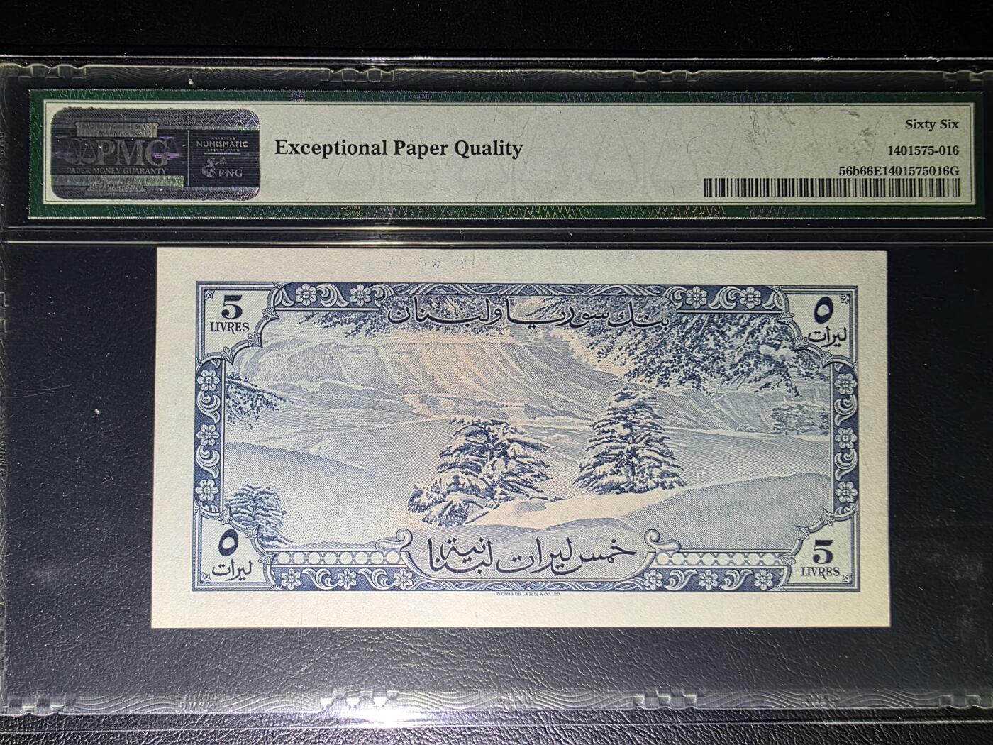 叁拾收藏第32期 黎巴嫩1952年5  PMG66分