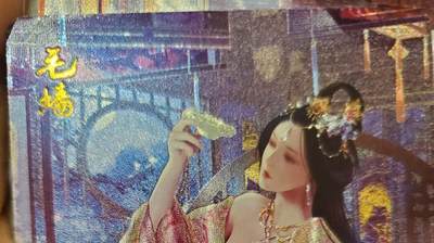 樱桃卡拍010场  - 魅系列 毛嫱 粗闪1张