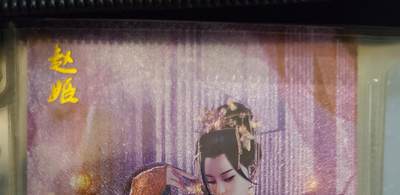 樱桃卡拍010场  - 魅系列 赵姬 粗闪1张