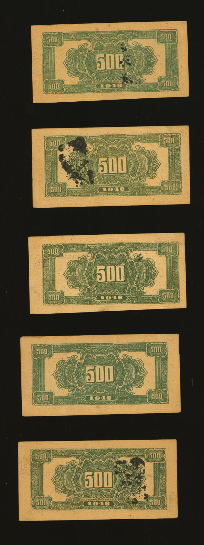 泓盛2025年秋季拍卖会 纸币 民国三十七年（1948年）北海银行棕色泰山顶伍百圆共5枚，均为老假票，色彩浓郁醇厚，全新