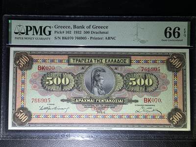 叁拾收藏第32期 - 希腊1932年500德拉克马 PMG66分