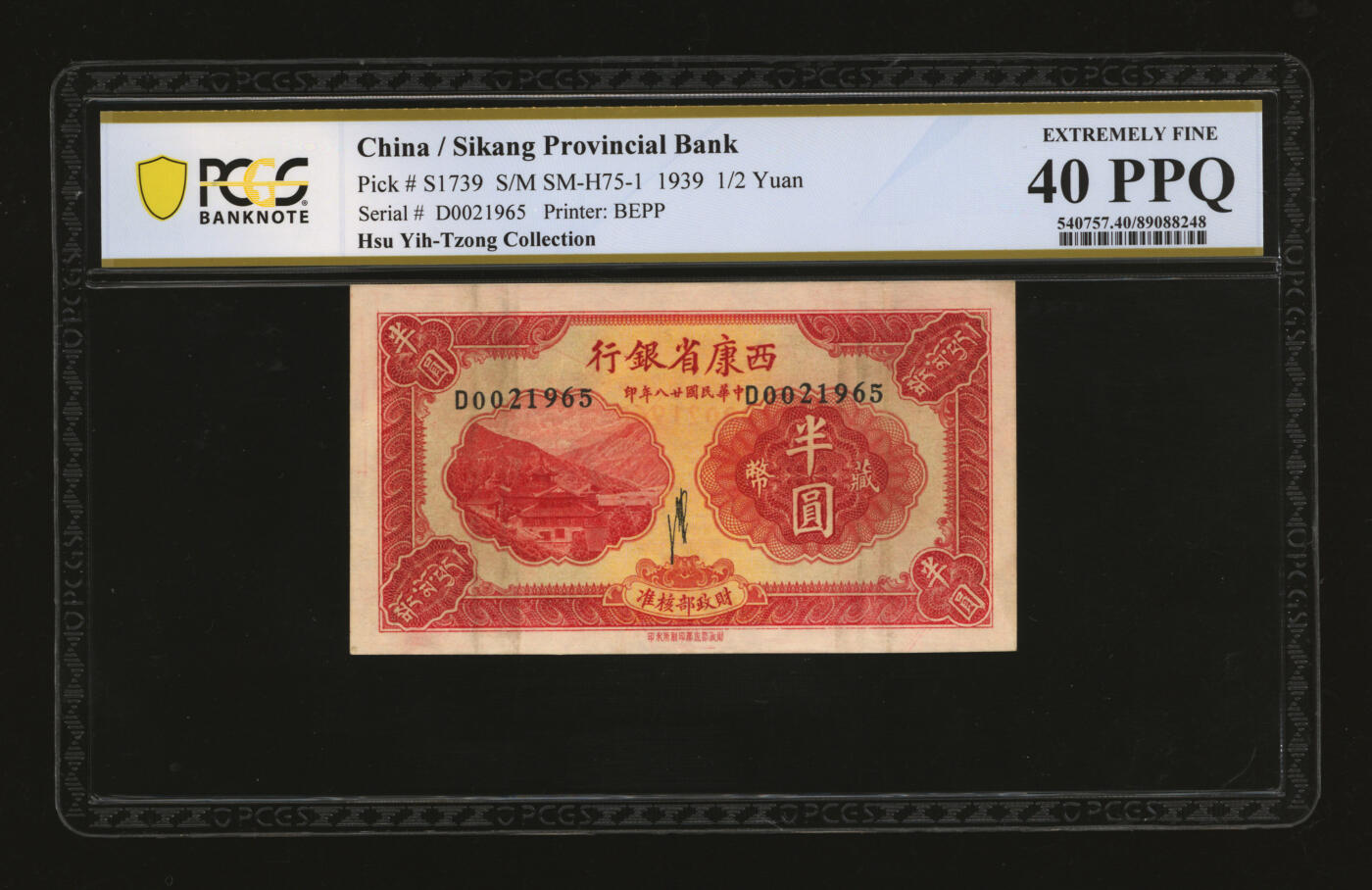 泓盛2025年秋季拍卖会 纸币 民国廿八年（1939年）西康省银行藏币半圆，纸张白净，图文清晰，色彩明艳，少见之极佳流通券，十分难得，原汁原味，八五成新（唯一冠军分，PCGS-40PPQ/89088248）