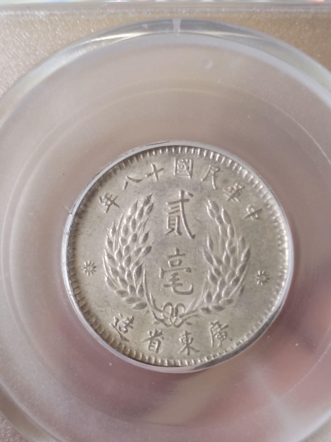 评级币 纪念币 硬币专场