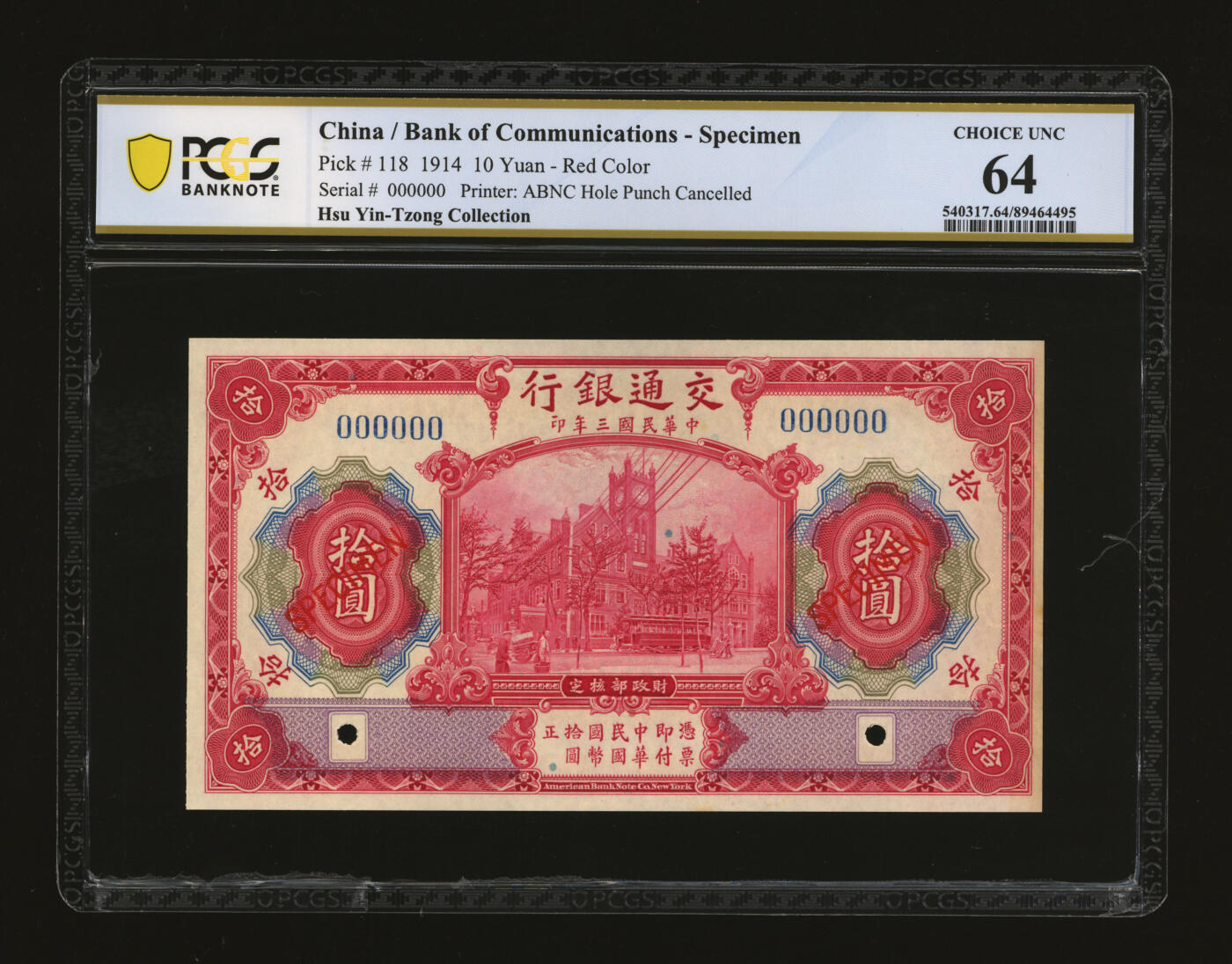 泓盛2025年秋季拍卖会 纸币 民国三年（1914年）交通银行玫瑰色拾圆样本券，五版改色券，6位数号码，纸张硬挺厚实，纹理清晰，凹凸强烈，色彩浓郁醇厚，全新（唯一亚军分、冠军分仅1枚，PCGS-64/89464495）