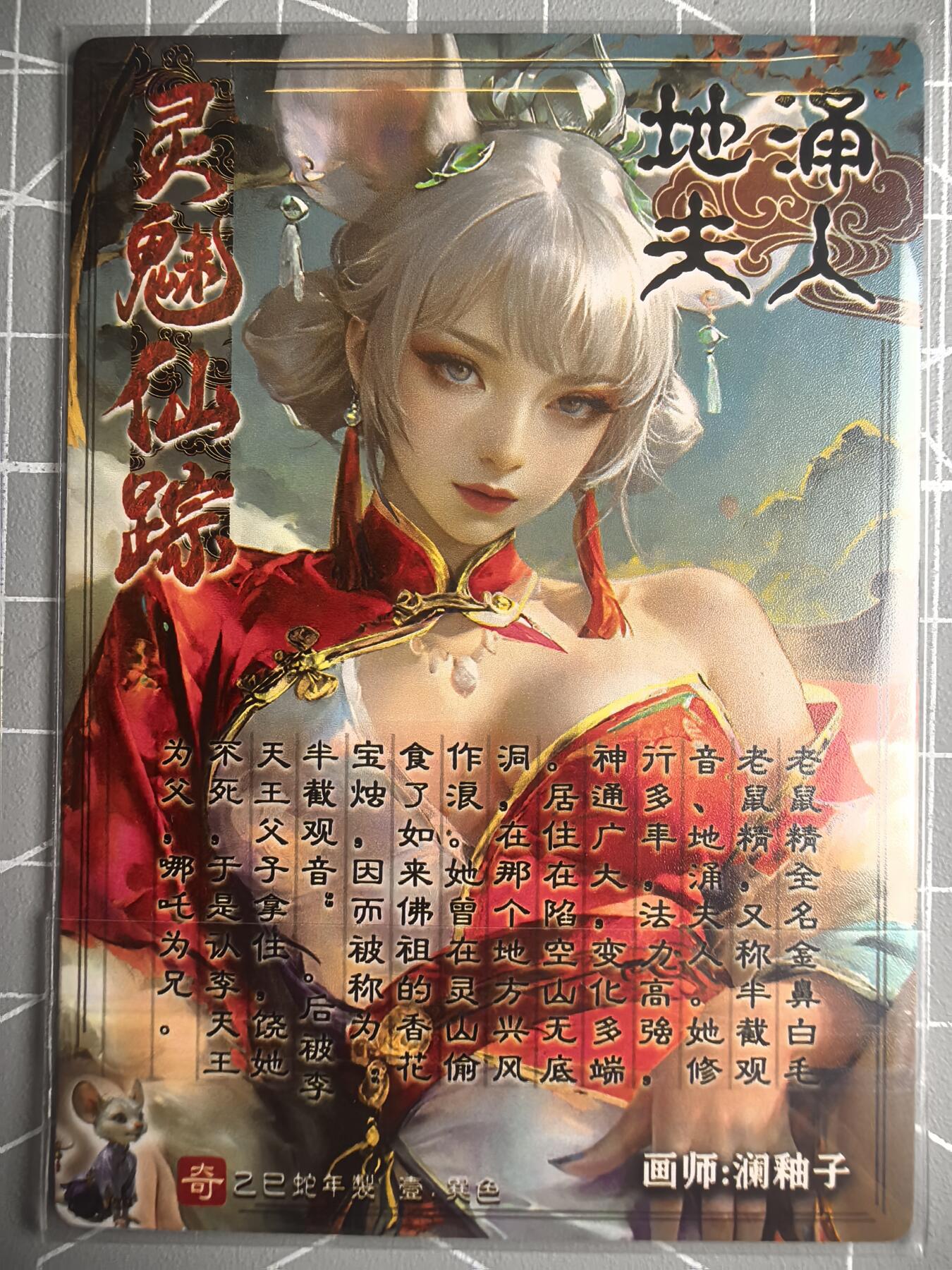 第二十五场拍卖 无佣金 不寄存 不寄存  不寄存 部分卡牌设有底价 拒绝小号抬价 大家放心拍 所有拍品全部有卡膜 自制卡牌 不包厂瑕 放大镜 品控 勿拍 感谢大家支持 留个关注 谢谢 奇点卡牌 原创 澜柚子 地涌夫人冷烫