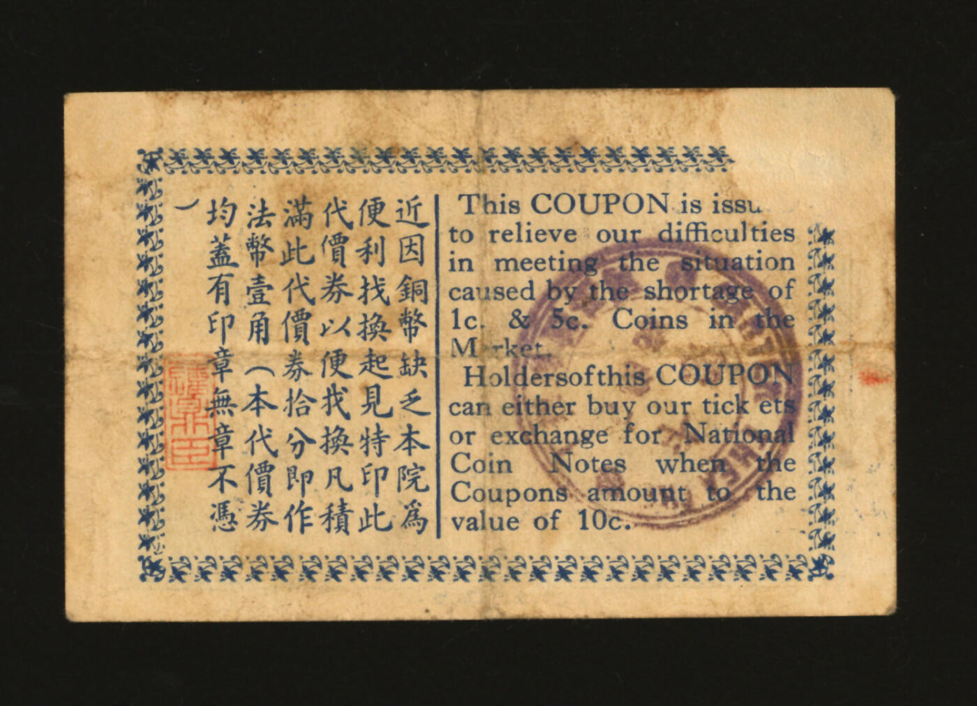 泓盛2025年秋季拍卖会 纸币 民国二十八年（1939年）卡德大戏院代价券壹分，地址：卡德路120号（今石门二路与新闸路口东南角附近），发行于抗战时期，少见，图文清晰，原汁原味，七成新编者按：1917年西班牙人莱摩斯 Hr.A Ramos开设五大影院，卡德路影戏园即为其中之一。1923年2月28日起，卡德路影戏园改称为“卡德路影戏院”。1923年8月27日起，卡德路影戏院更名为“卡德大影戏院”。1923年10月15日起，