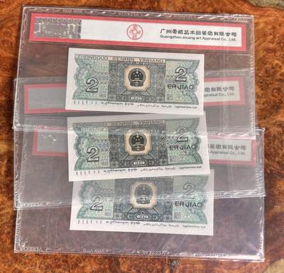 得物收藏 Chase Auction 第34期 - - 外钞、民国钞和人民币混合场！持续更新中！ 四版人民币8002，三张！