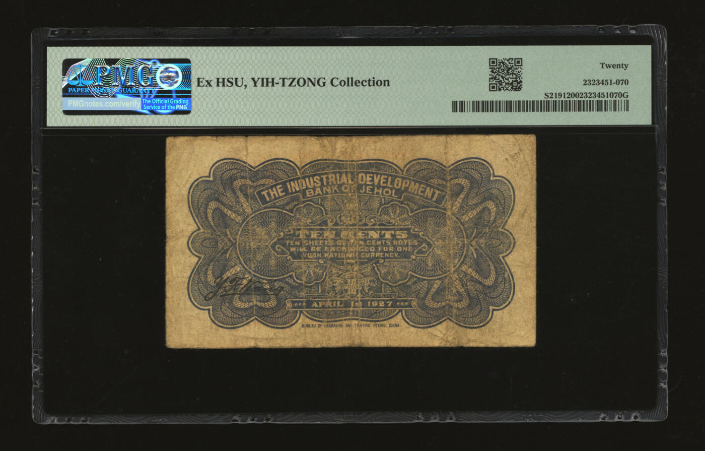 泓盛2025年秋季拍卖会 纸币 民国十六年（1927年）热河兴业银行壹角，朦胧号，色彩浓郁醇厚，原汁原味，七成新（PMG-20/2323451-070）