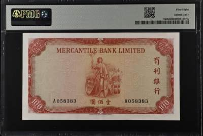 得物收藏 Chase Auction 第34期 - - 外钞、民国钞和人民币混合场！持续更新中！ 1965年香港有利银行100元，PMG58！