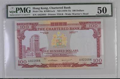 得物收藏 Chase Auction 第34期 - - 外钞、民国钞和人民币混合场！持续更新中！ - 1970年香港渣打银行100元，PMG50！