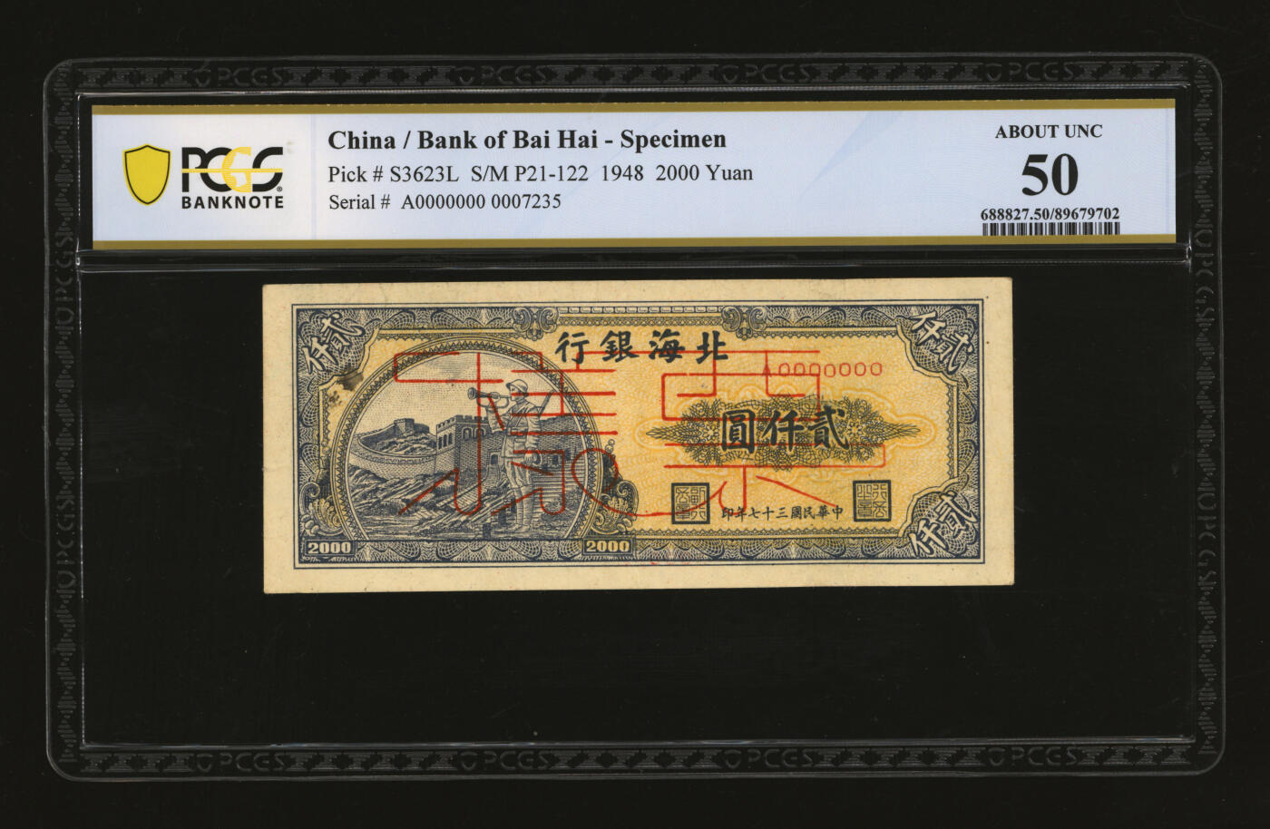 泓盛2025年秋季拍卖会 纸币 民国三十七年（1948年）北海银行长城吹号图贰仟圆票样，背有毛笔手写“大邹”文字，罕见，乃解放区纸币集藏之珍罕品；纸张硬挺，纹理清晰，凹凸明显，色彩浓郁纯正，原汁原味，有针孔，八五成新（唯一冠军分，PCGS-50/89679702）