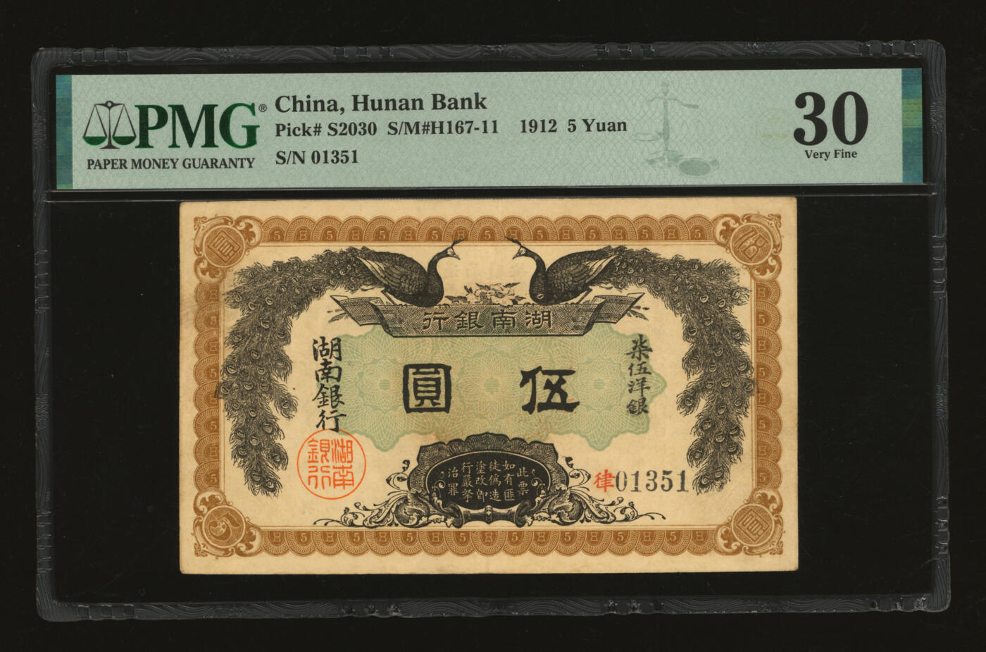 泓盛2025年秋季拍卖会 纸币 民国元年（1912年）湖南银行柒伍洋银伍圆，上印双孔雀图，背印都督谭延闿告示，图文清晰，色彩浓郁，醇厚自然，已属难得之上佳品相，八五成新（严重低评，PMG-30/2323455-059）