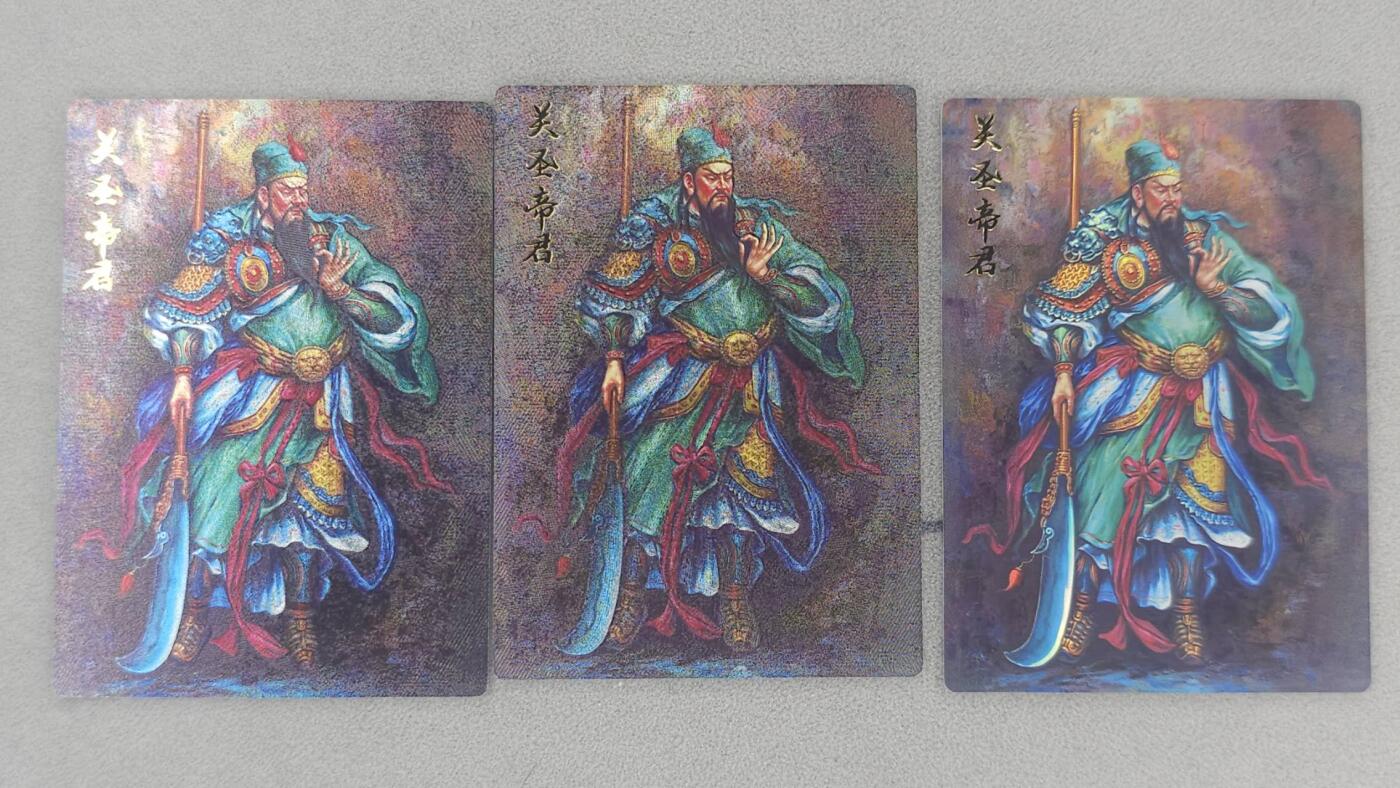 龙虎卡牌第五十九场（无佣金，满120包邮，周六晚上结拍，欢迎送拍） 全粗+半粗+彩闪 齐卡文化 关圣帝君三工艺