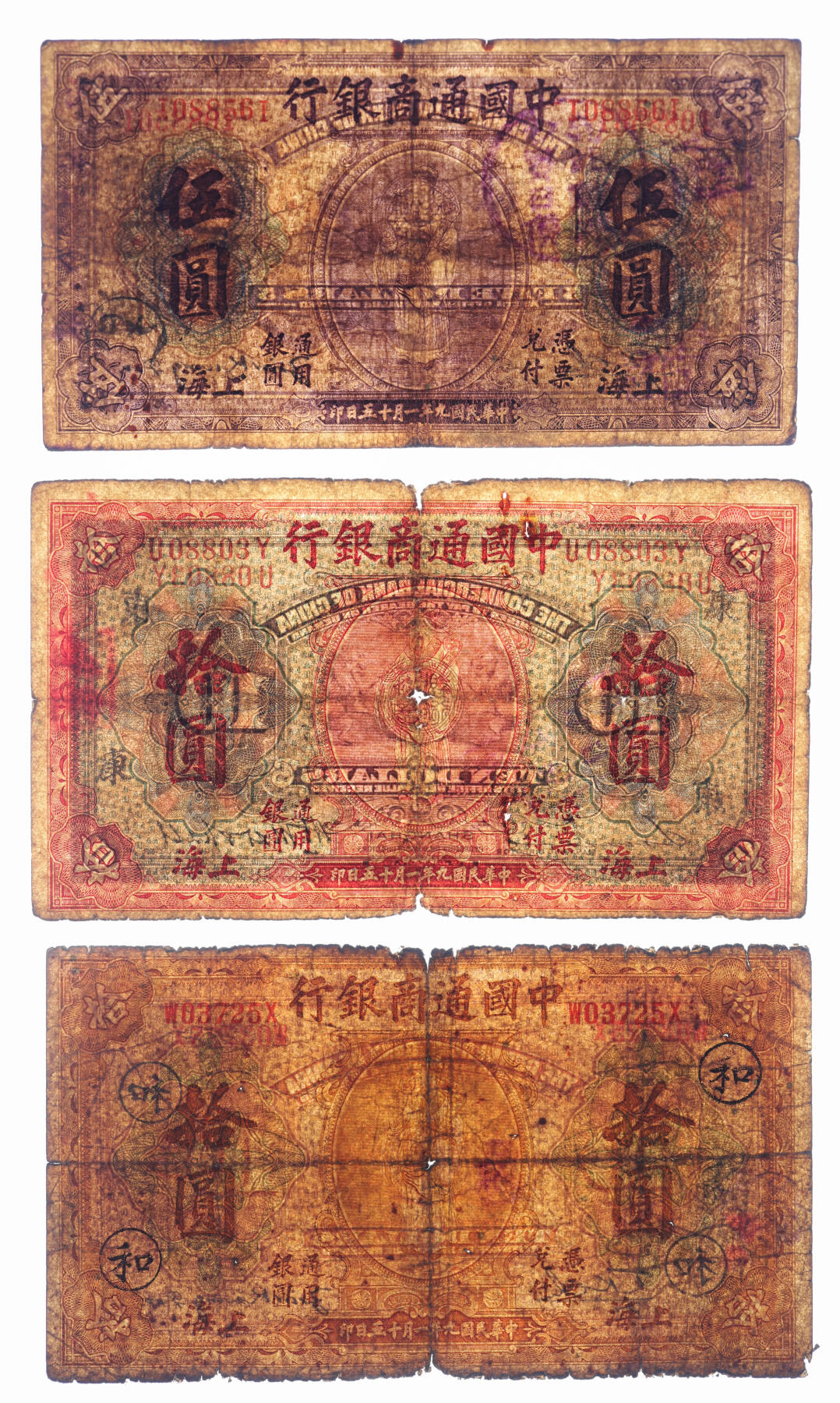 泓盛2025年秋季拍卖会 纸币 民国九年（1920年）中国通商银行紫色伍圆、红色拾圆、桔黄色拾圆，上印财神图，上海地名，分别加印领券“润”、“康”、“和”字，色彩浓郁醇厚，原汁原味，六五至七成新