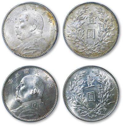德泉缘2025年北京秋季拍卖会 - 民国三年袁世凯像壹圆一组二枚 PCGS MS62 88489187/87606321