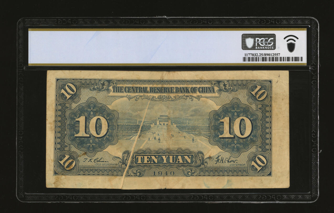 泓盛2025年秋季拍卖会 纸币 民国二十九年（1940年）中央储备银行拾圆，未完成错版券/折白，少见，第三版蓝色签名，纸张硬挺，纹理清晰，色彩浓郁醇厚，原汁原味，八成新（低评，唯一冠军分，PCGS-25/89012557）