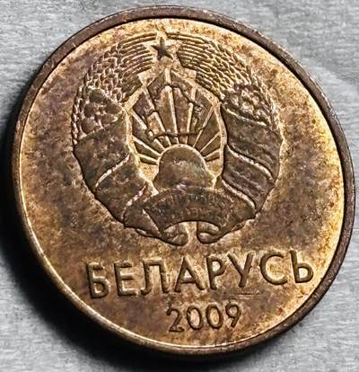 神仙姐姐-中外币专场22 - 原光好品 2009 年白俄罗斯 1 戈比