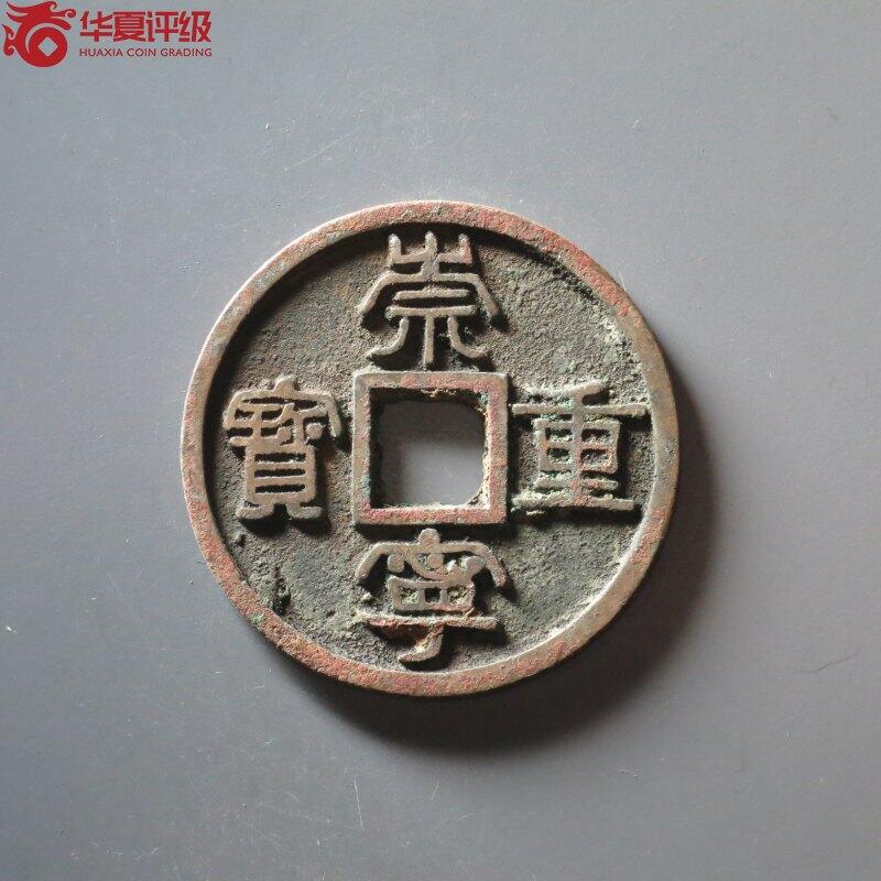 鸿运钱币艺术品次拍放漏专场