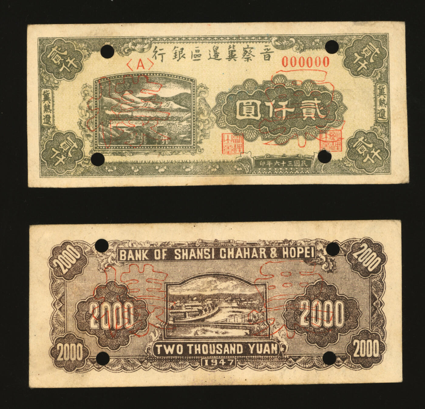 泓盛2025年秋季拍卖会 纸币 民国三十六年（1947年）晋察冀边区银行铁路桥山水图贰仟圆票样，正背共2枚，冀热辽地名，少见，纸张硬挺，纹理清晰，色彩浓郁醇厚，原汁原味，九五成新