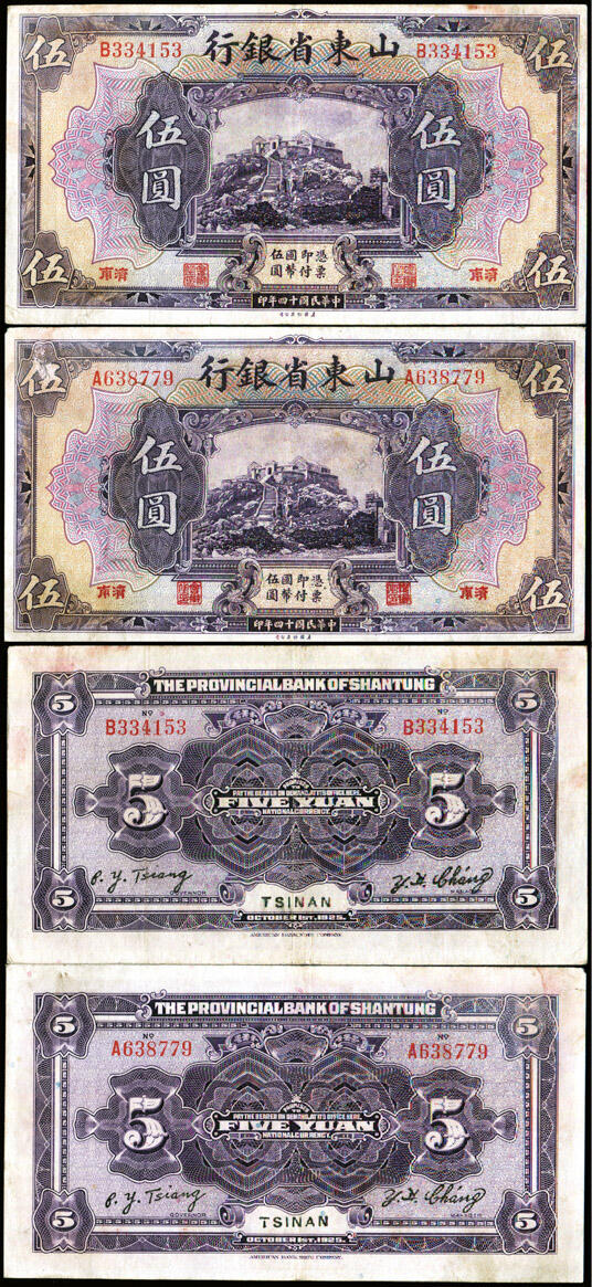 德泉缘2025年北京秋季拍卖会