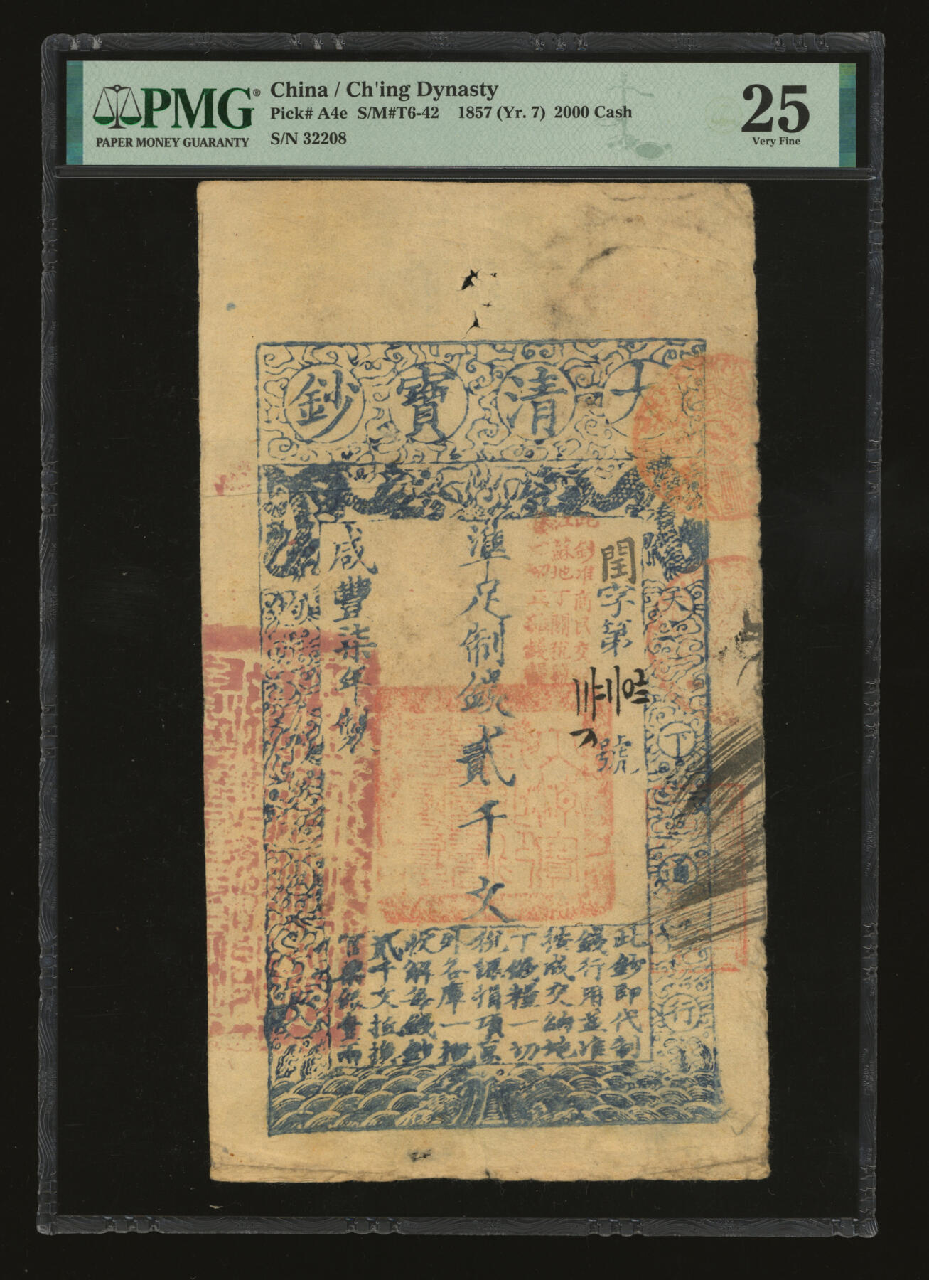 泓盛2025年秋季拍卖会 纸币 咸丰柒年（1857年）大清宝钞贰千文，闰字号，此字号存世罕见，加盖有“此钞准商民交纳江苏地丁关税盐课一切正杂钱粮”，左边钤有“江南河道总督关防”，背盖“未编号”红字，纸张厚实，色彩浓郁醇厚，原汁原味，八成新（严重低评，荒唐可笑，PMG-25/2338600-187）