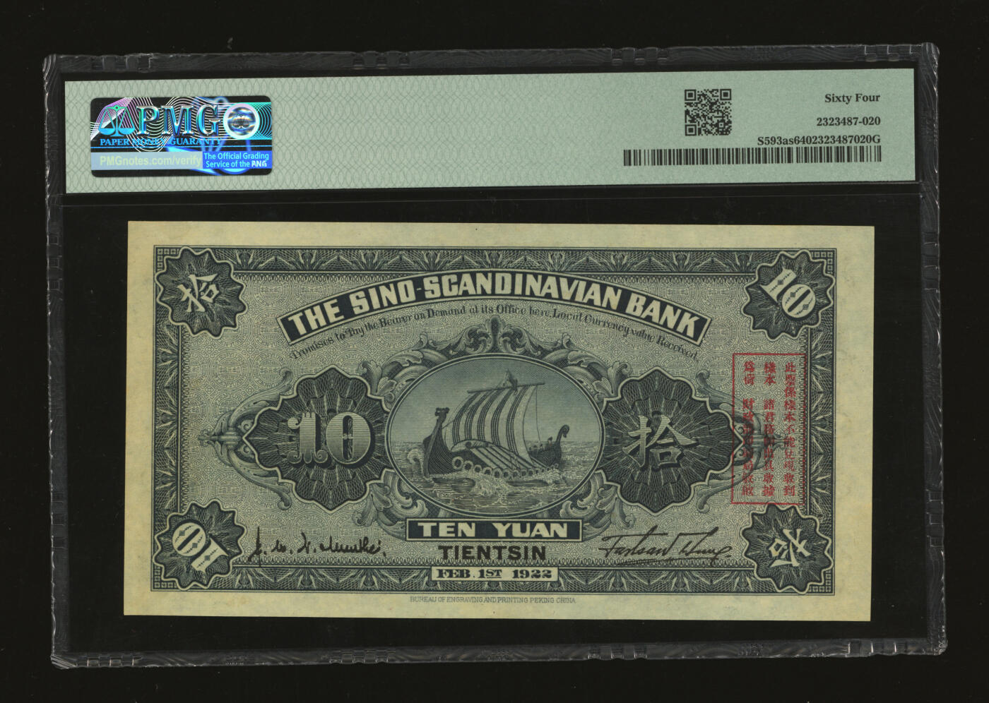 泓盛2025年秋季拍卖会 纸币 民国十一年（1922年）华威银行拾圆样本，多色版，天津地名，少见，纸张白净硬挺，色彩浓郁，醇厚自然，九八成新（唯一冠军分，PMG-64/2323487-020）